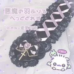 悪魔の羽 フリルヘアクリップ ヘッドドレス 地雷系 ゴシック 病みかわ メイド