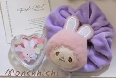 モンチッチ　ベビチッチ　シュシュ　アイシャドウ