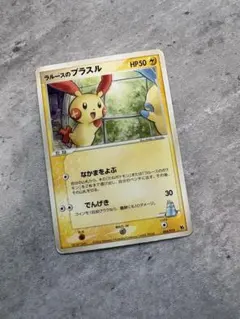 2026年最新】プラスル ポケカの人気アイテム - メルカリ