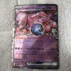 2026年最新】ロケット団のミュウツーex rrの人気アイテム - メルカリ