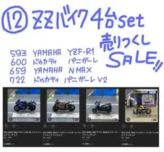 ガレージTOM プロフ必読♪様 リクエスト 2点 まとめ商品