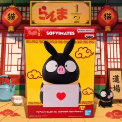 らんま1/2 SOFVIMATES Pちゃん フィギュア 新品のサムネイル