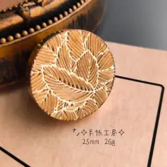 ⭐葉⭐シーリングスタンプヘッド⭐C-57