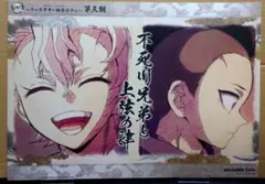 鬼滅の刃 不死川兄弟と上弦の肆 ランチョンマット ufotable 実弥 玄弥