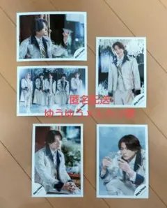 ★ 平野紫耀 Mr.5 公式写真 5枚組 ★