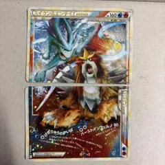 スイクン＆エンテイLEGEND 033/080 スイクン＆エンテイLEGEND 033/080 - メルカリ