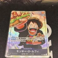 モンキー・D・ルフィ：最強ジャンプ5月号 応募者全員大サービス