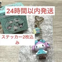 サンリオ マイメロディー シークレットストラップチャーム チョコミント