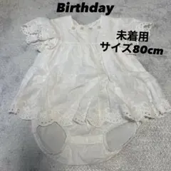 【未着用】tete a tete ベビー服 ロンパース カバーオール 80cm
