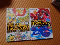 ポケットモンスター ぼうけんマップ セット
