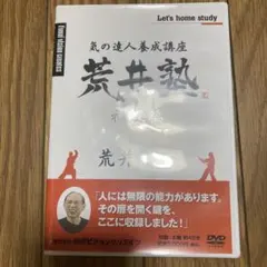 2026年最新】荒井義雄の人気アイテム - メルカリ
