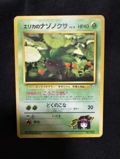 エリカのナゾノクサ 포켓몬 ジム第2弾 タマムシシティジム エリカ