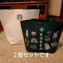 韓国限定【スターバックス】エコバッグ セット