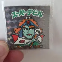 スーパーデビル ビックリマン20th H-003