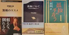 芦沢央 文庫本3冊セット - メルカリ