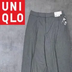 ユニクロ　UNIQLO タックワイドパンツ タグ付L プリーツ　スラックス