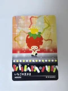 2026年最新】いちごの王さまのメッセージの人気アイテム - メルカリ