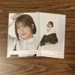 櫻坂46 生写真　チェックコーデ　大沼晶保