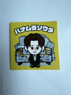 2025年最新】Da-iCE 花村想太 ステッカーの人気アイテム - メルカリ