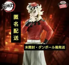 鬼滅の刃 フィギュア-鬼ノ装-拾肆の型　童磨