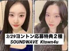 STAYC Ktown4u SOUNDWAVE ヨントン特典トレカ☆シウン① - メルカリ
