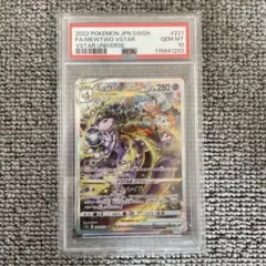 ポケモンカード ミュウツーV STAR SAR S12a PSA10 motona_pk-s12a-221