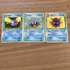 ポケモンカード 旧裏面 メノクラゲ シェルダー パルシェンのサムネイル