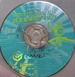 ゲームキューブ ポケモンコロシアム 任天堂特製ディスク 非売品