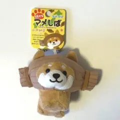 旅するマメしば　水戸納豆 茨城県 マスコットキーホルダー