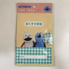 新商品 キャンドゥ セリア ダイソー パペットスンスン おくすり手帳ケース