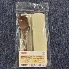 サーモス スプーン　ブラウンのサムネイル