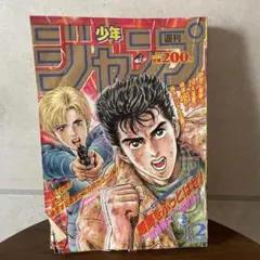 週刊少年ジャンプ 1994年 No.38 9月5日 特大号 漫☆画太郎 - メルカリ