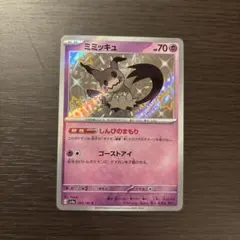 2026年最新】ミミッキュ S 色違いの人気アイテム - メルカリ