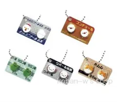 全５種 コンプリート ヒヨコニナール EX ジェネリックチャーム ガチャ Ｌ