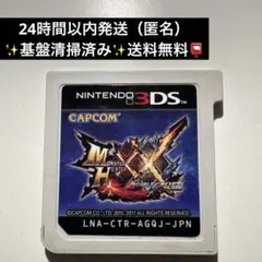 2026年最新】モンハンダブルクロスの人気アイテム - メルカリ