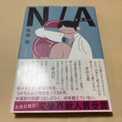 2026年最新】新潮2024年6月号の人気アイテム - メルカリ