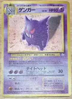2026年最新】ゲンガー 旧裏の人気アイテム - メルカリ