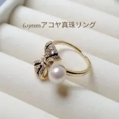 ⑪6.9mm アコヤ真珠 リング リボンデザイン フリーサイズ 上品 可愛いのサムネイル