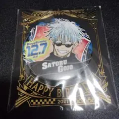 呪術廻戦 2021 バースデイ 缶バッジ 五条悟