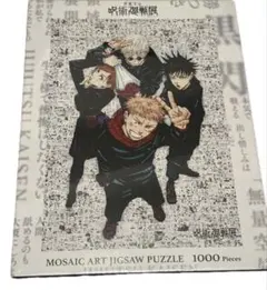 新品☆NARUTO モザイク アートパズル ジャンプフェスタ2024 1000