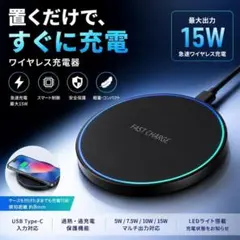 무선 충전기 15W 급속 충전 컴팩트 박형 Qi 대응 S024