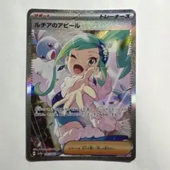 2026年最新】ルチアのアピール SARの人気アイテム - メルカリ