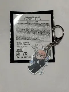 MAZZEL ランダムアートチャーム　HAYATO