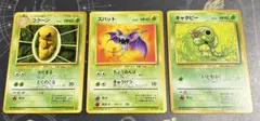 3枚セット　ポケモン 旧裏　ポケモンカード　コクーン ズバット キャタピー