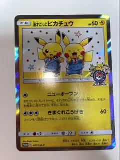 漫才ごっこピカチュウ：ポケモンセンターオーサカDX オープン記念 おい