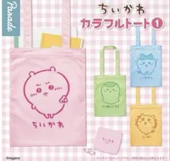ちいかわカラフルトート1 ハチワレ