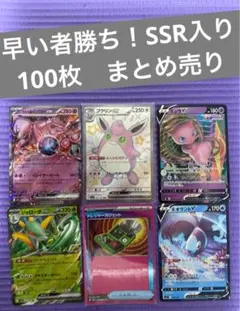 3/5まで出品　ポケカ 引退品 100枚 まとめ売り 早い者勝ち