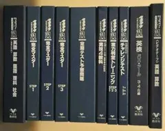 ベスト教育社 VEST21 教材セット VEST21 必勝合格講座 進路指導センター ベスト21 - メルカリ