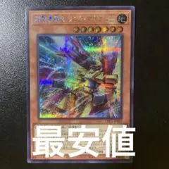 超電導戦士リニアマグナム　シークレット　1枚