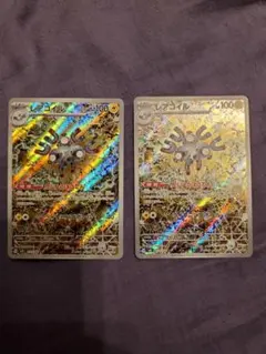 レアコイル AR　ホロカード 2枚セット
